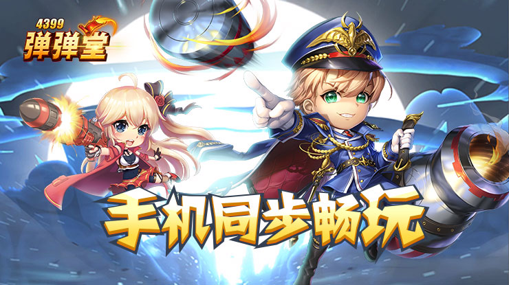 欧冠直播