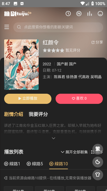 王力宏亮相腾势闪充版发布会