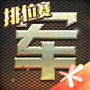 主角